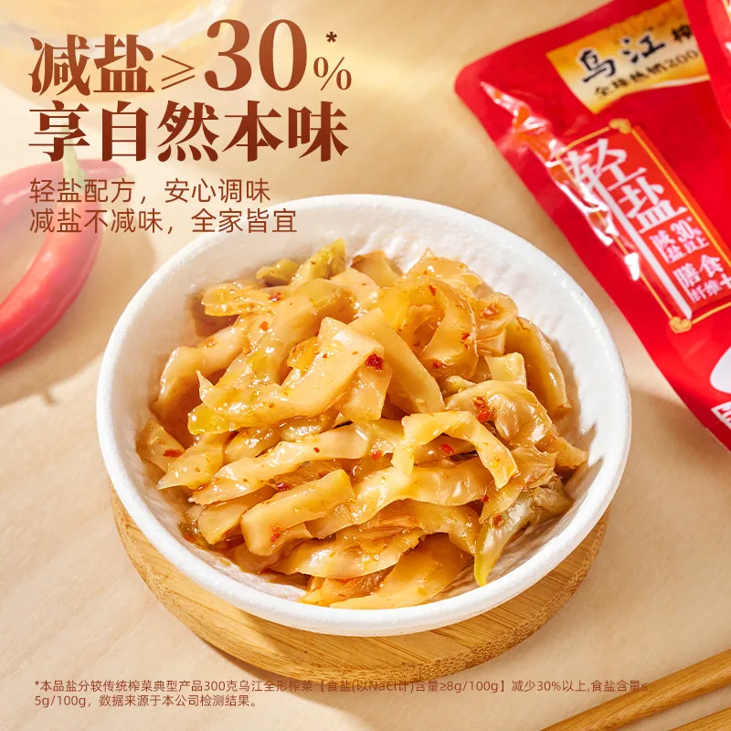 乌江榨菜25袋组合