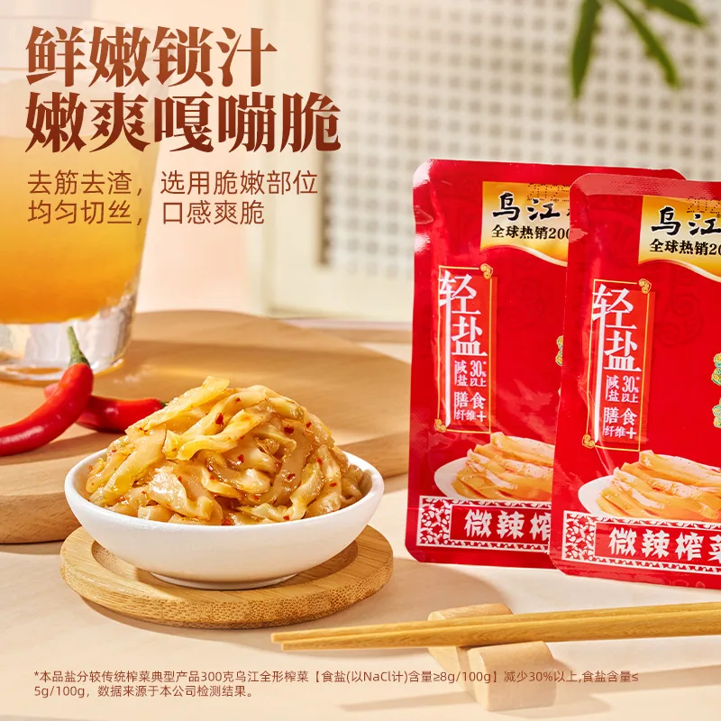 乌江榨菜25袋组合独立小包装（细节图 1）