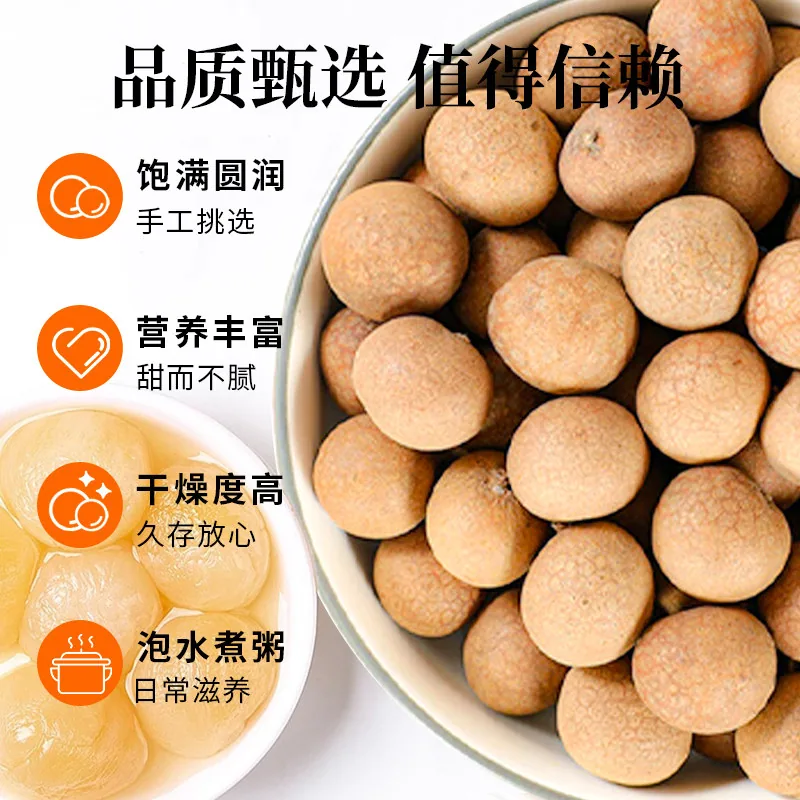 华韩骏龙桂圆干360克