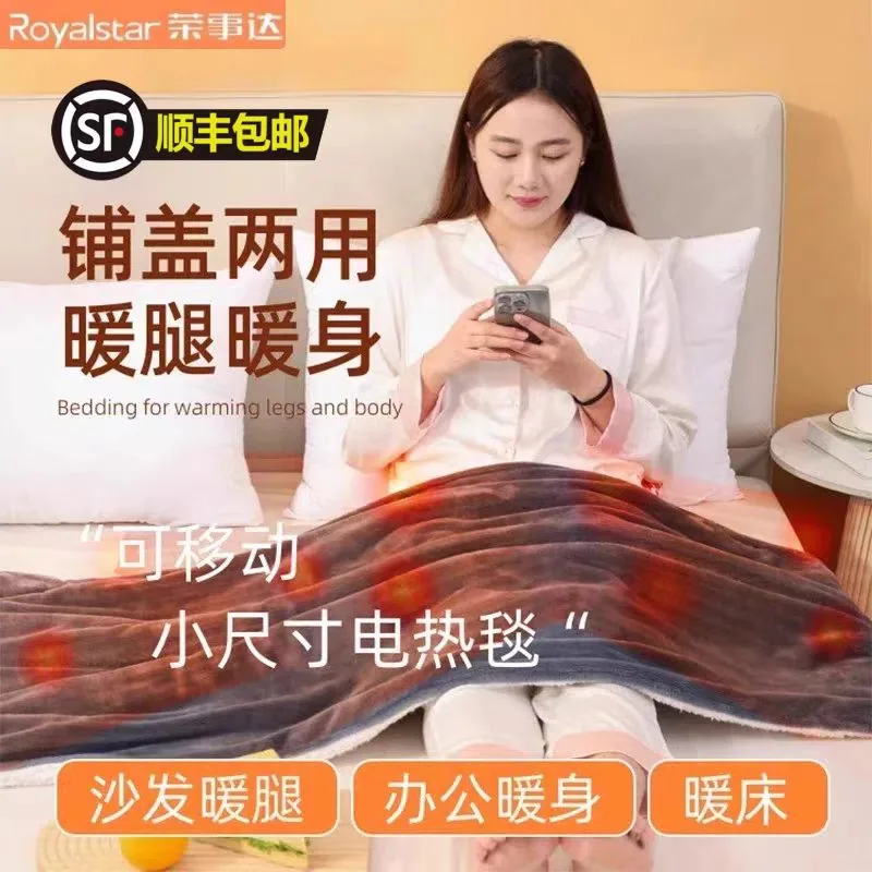 荣事达USB电热毯披肩暖身毯