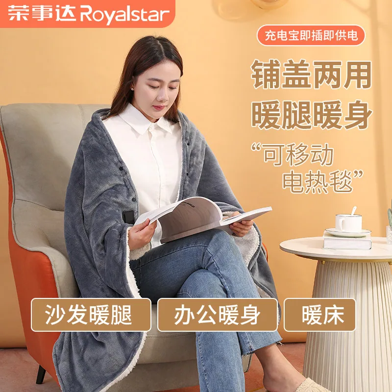荣事达USB电热毯披肩暖身毯5V款（细节图 2）