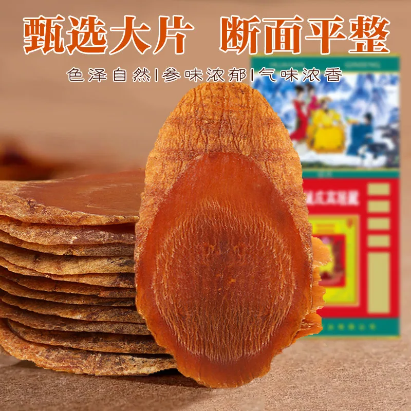华韩骏龙红参片10g