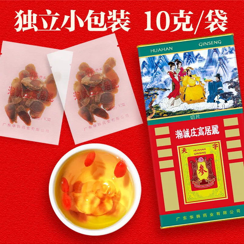 华韩骏龙红参片10g独立小包装（细节图 1）