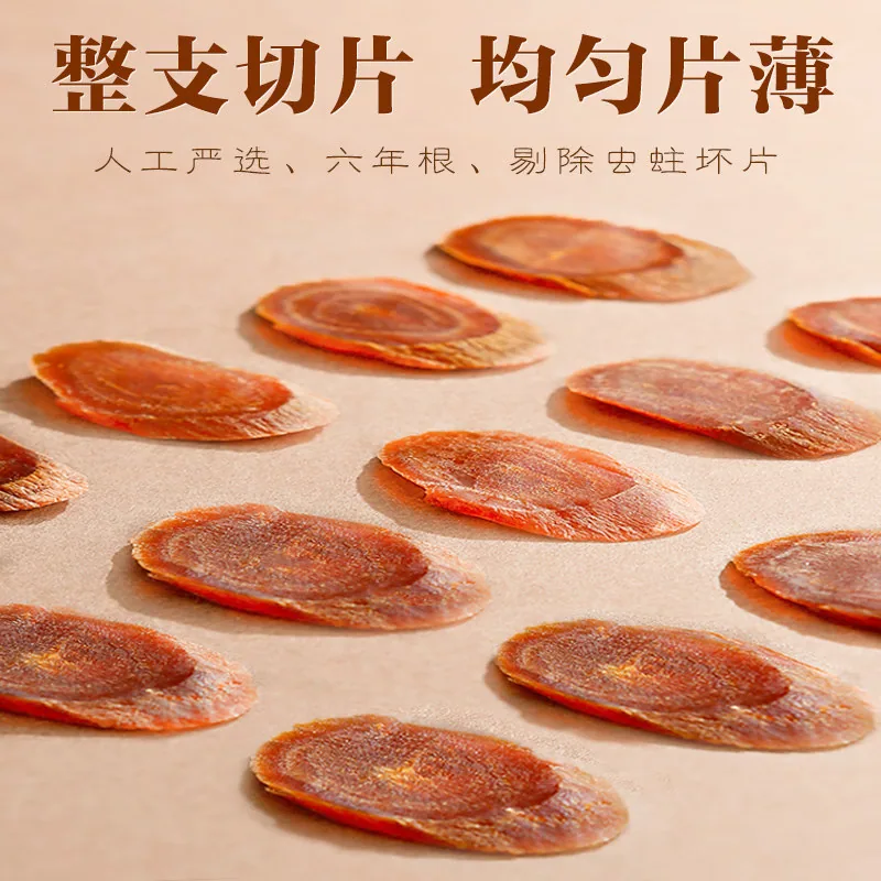 华韩骏龙六年根红参片100克罐装（细节图 2）