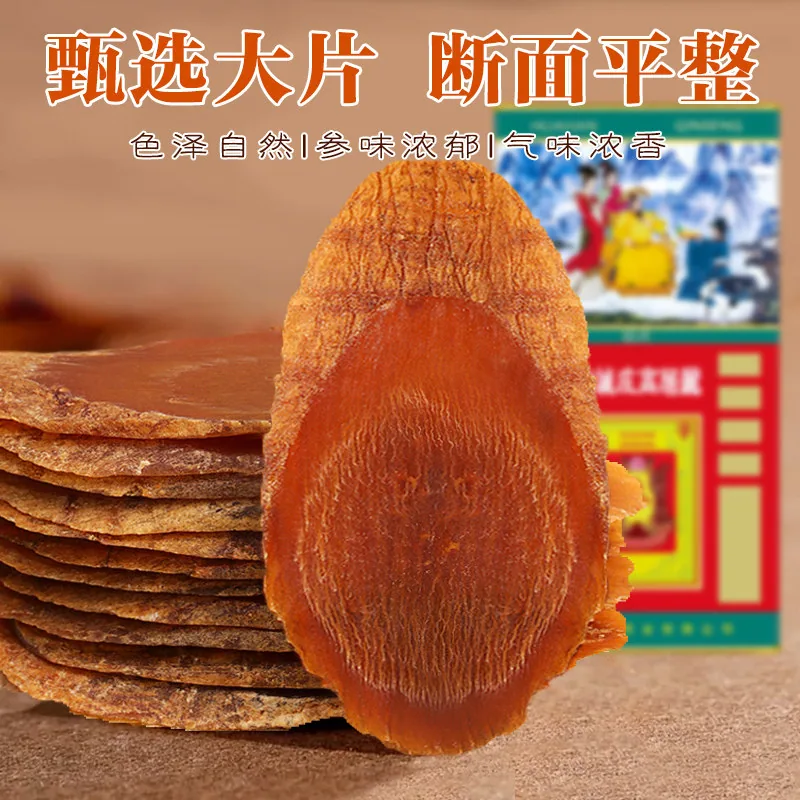 华韩骏龙红参片10g六年根