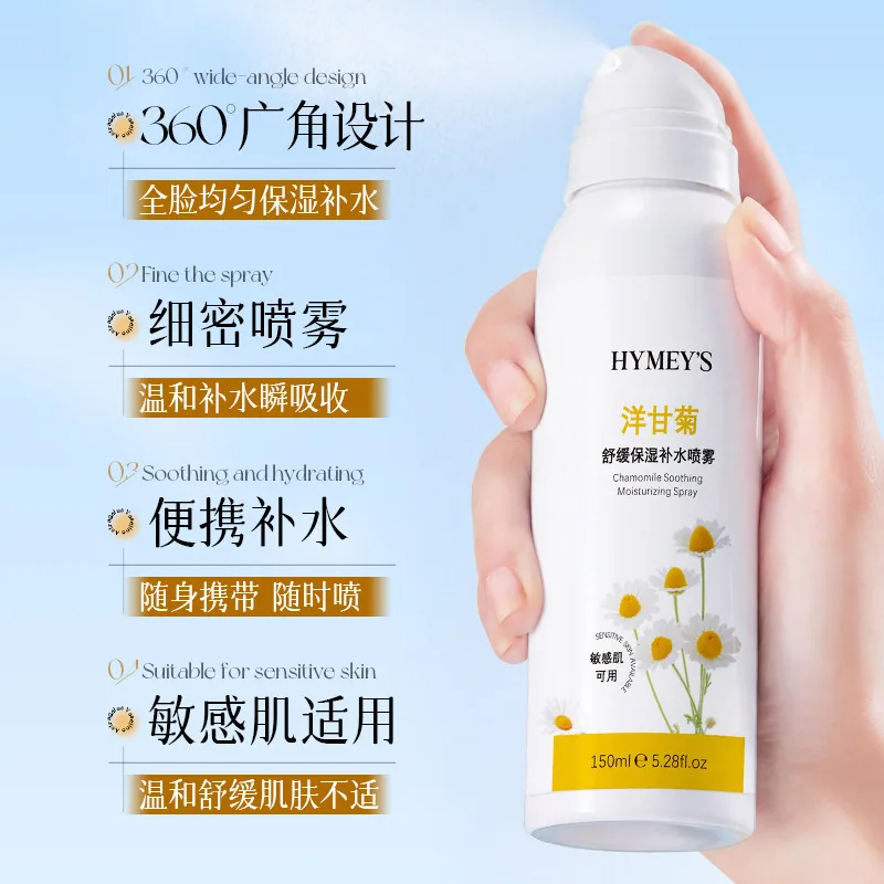 形象美洋甘菊舒缓保湿喷雾拍1发2两瓶装（细节图 1）