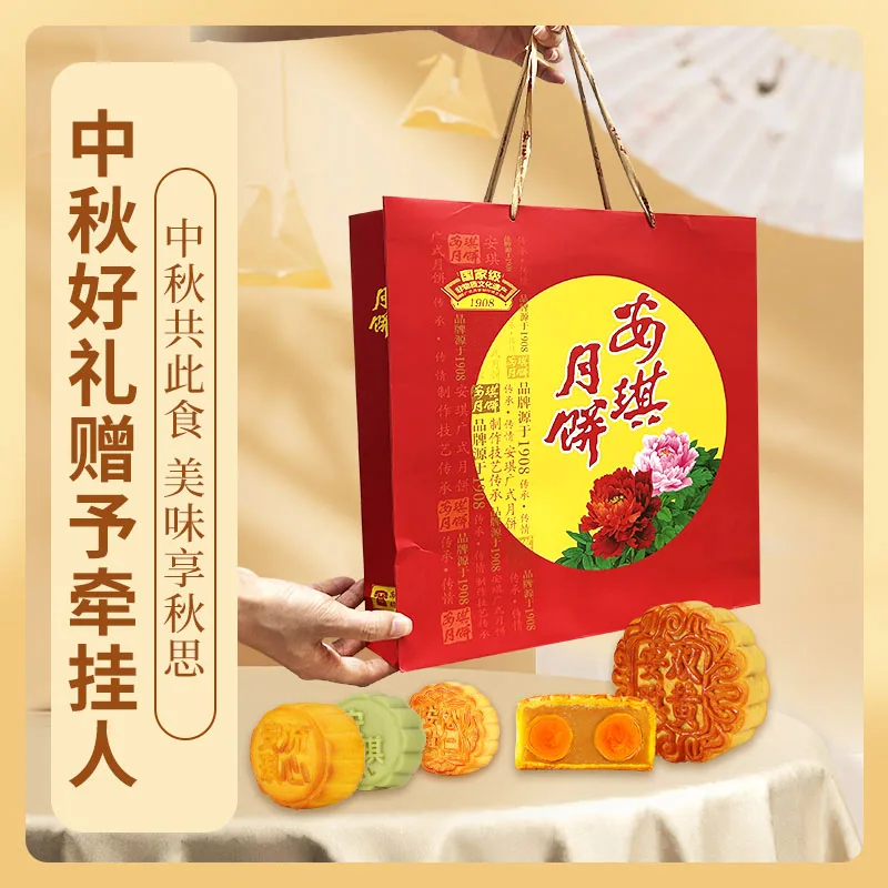 安琪广东广式中秋礼盒装月饼