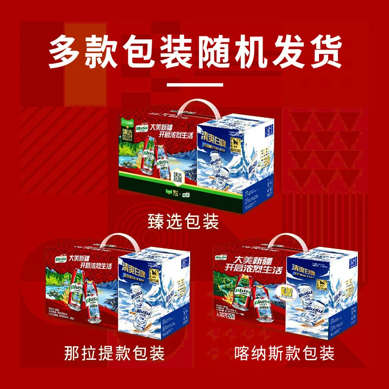乌苏啤酒红白礼盒装500ml*20罐（细节图 2）
