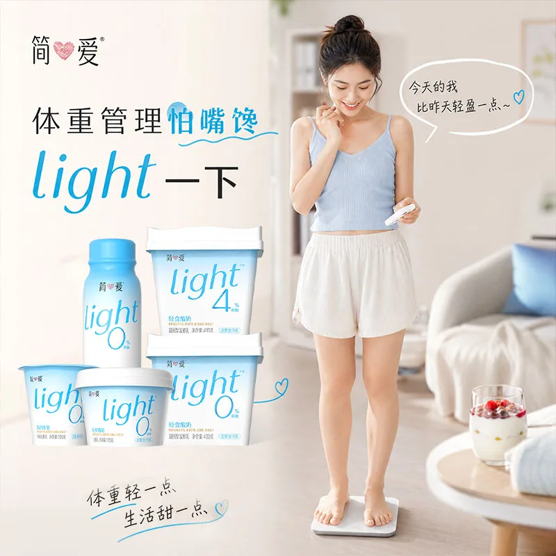 简爱0蔗糖轻食酸奶400g×4桶装（细节图 1）