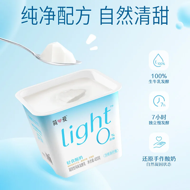 简爱0蔗糖轻食酸奶400g×4桶装（细节图 2）