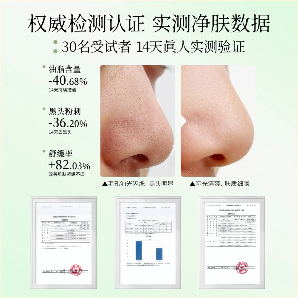雪玲妃绿泥控油祛痘洁面乳500g
