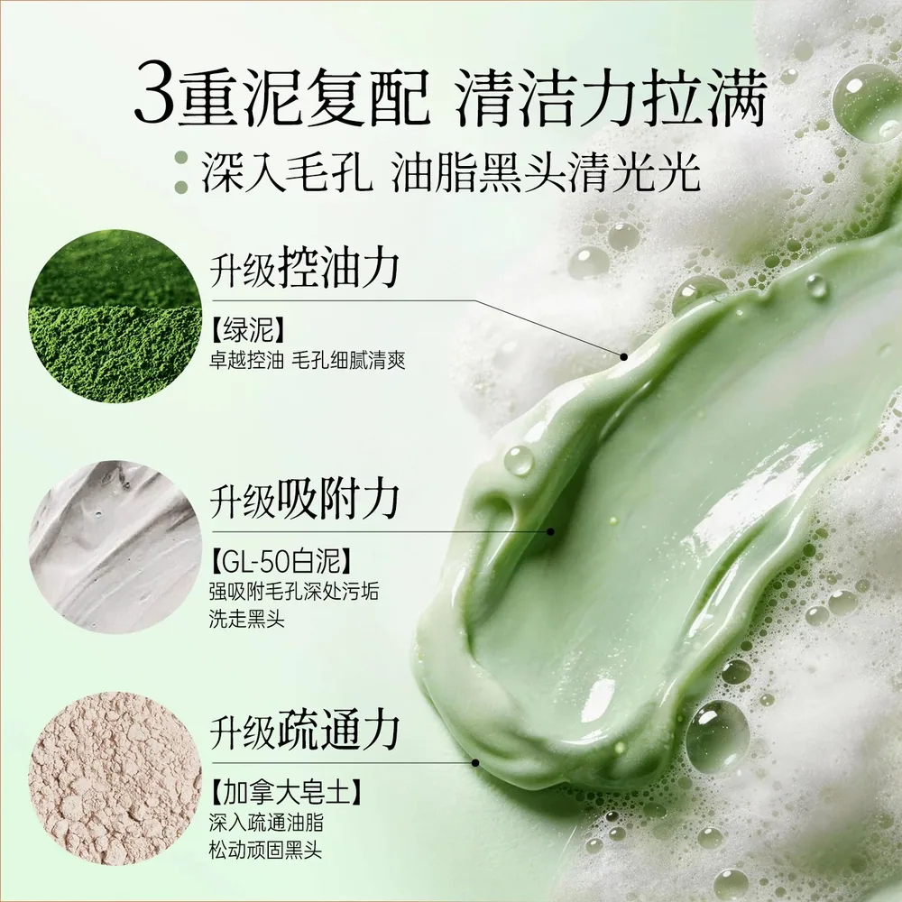 雪玲妃绿泥控油祛痘洁面乳500g大罐装（细节图 1）