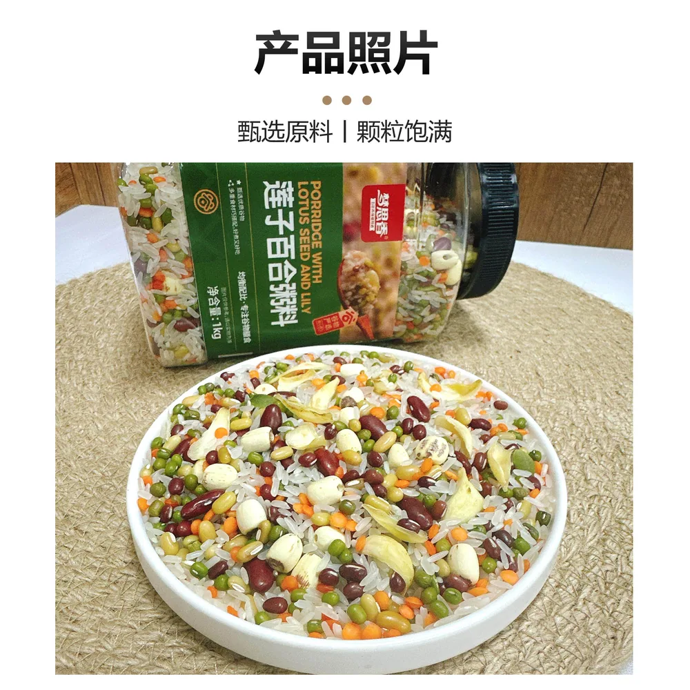 梦思香紫薯黑米粥1kg罐装（细节图 2）