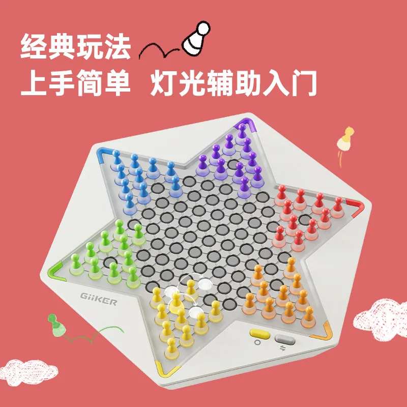 计客超级电子跳棋益智玩具棋盘