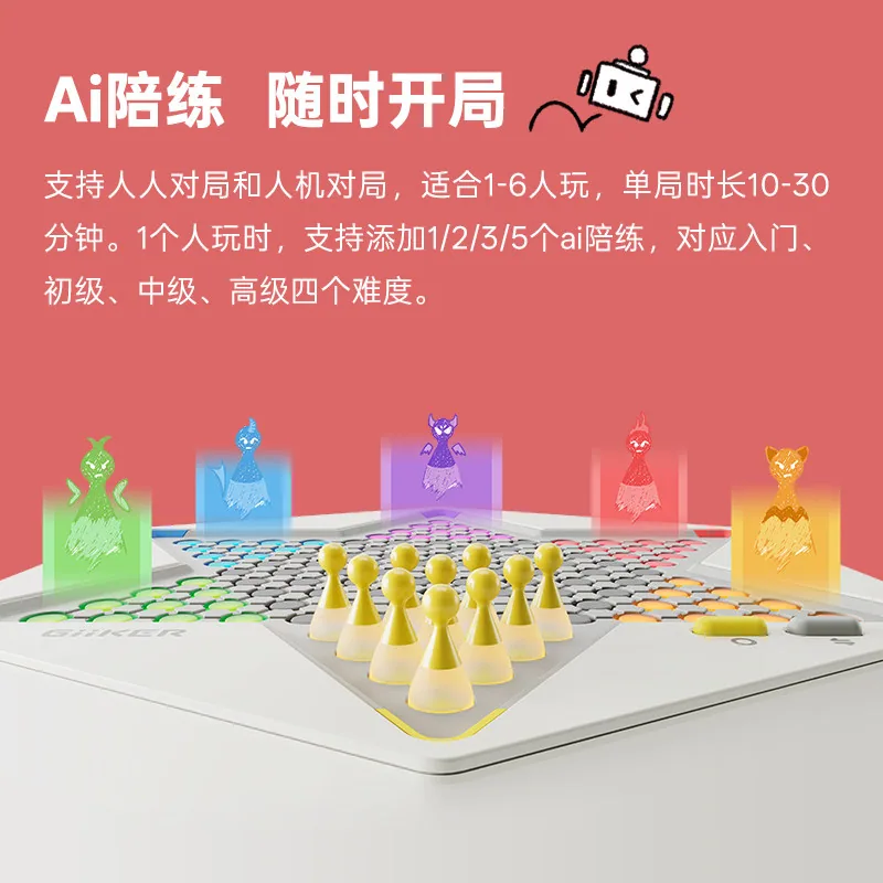 计客超级电子跳棋益智玩具棋盘（细节图 1）