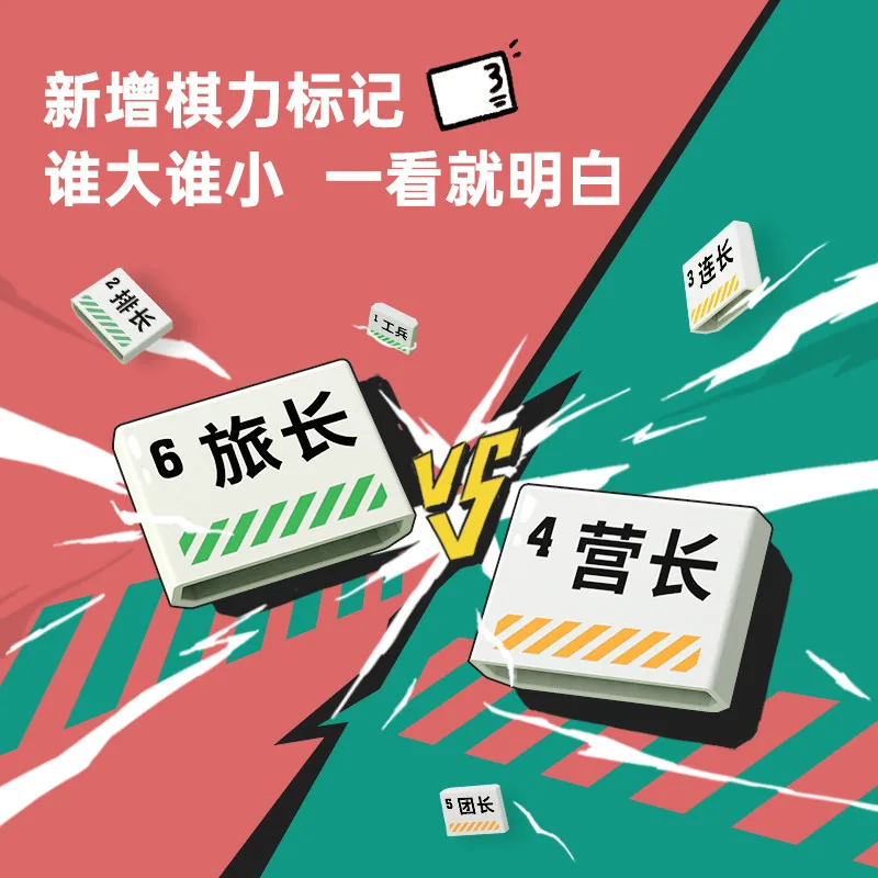 计客自动裁判军棋陆战棋智能擂台（细节图 2）