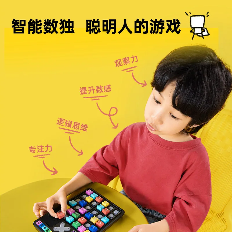 计客智能数独思维训练电子益智儿童游戏机（细节图 1）