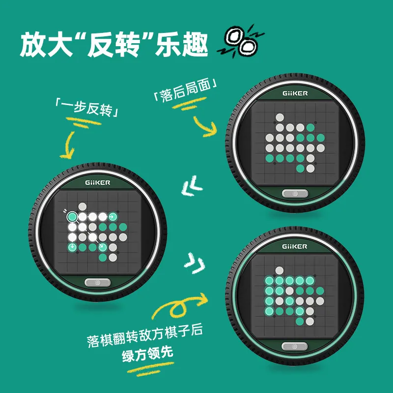 计客超级翻转棋AI智能棋盘黑白双色棋子（细节图 2）