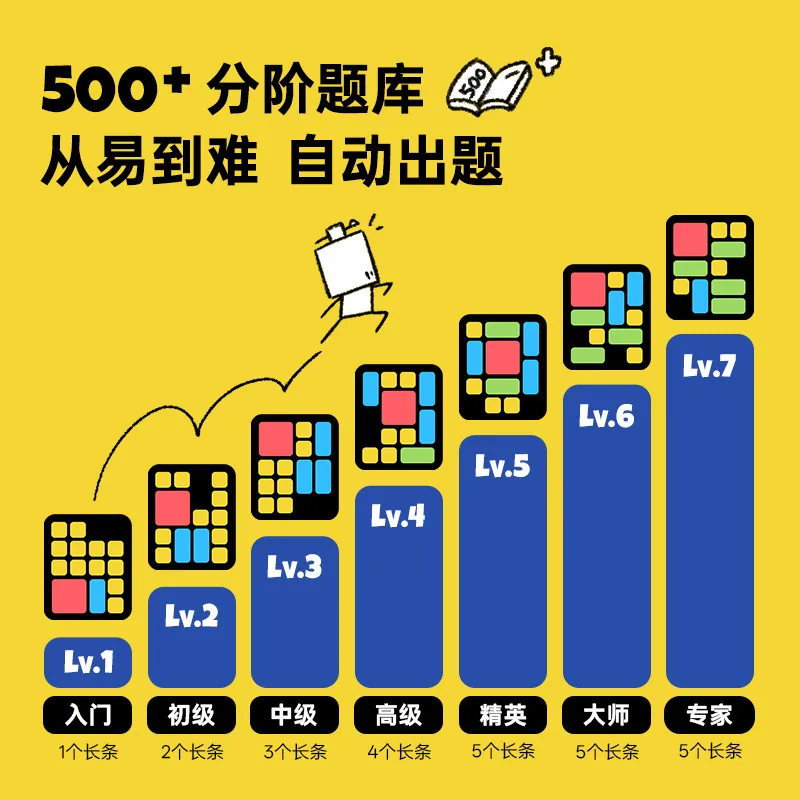 计客华容益智积木拼图