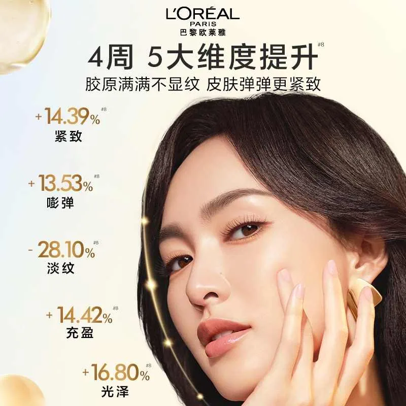 欧莱雅小蜜罐花蜜胶原乳液精粹水65ml两瓶装（细节图 2）