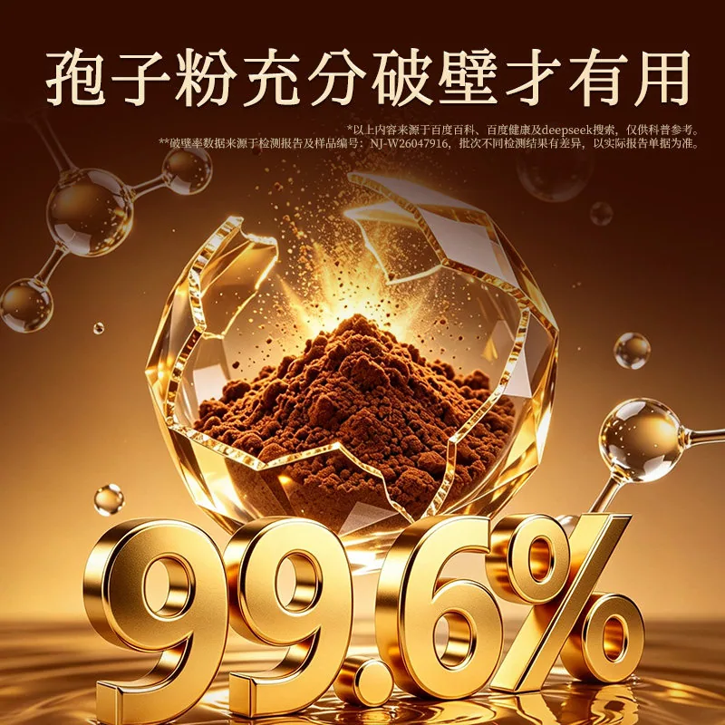 雷允上养悦心破壁灵芝孢子粉6g包装（细节图 1）