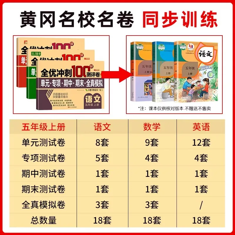 盛泰图书全优冲刺测试卷
