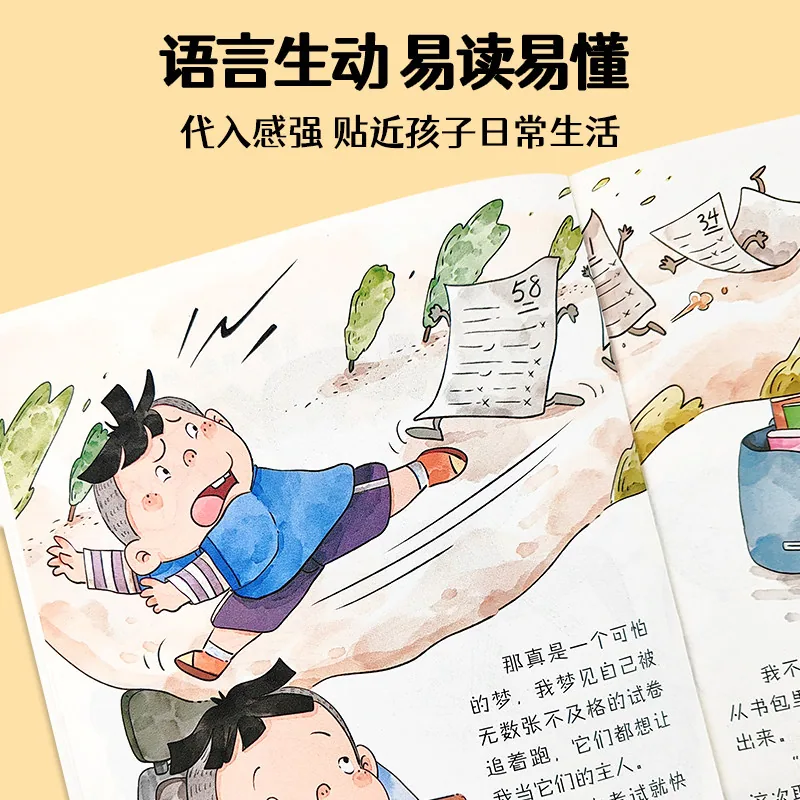 盛泰图书儿童时间管理励志绘本封面内页（细节图 1）