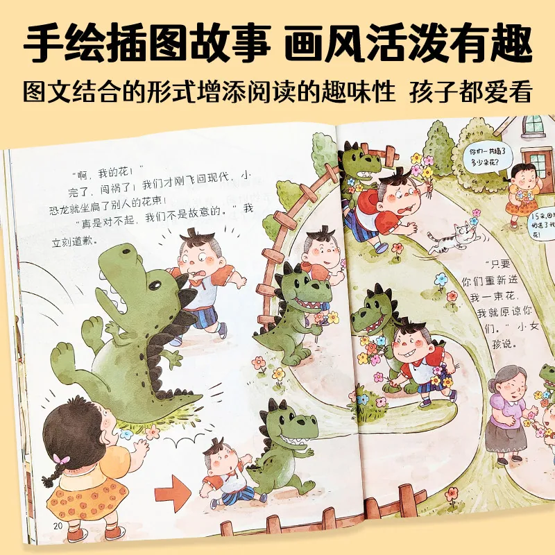 盛泰图书儿童时间管理励志绘本封面内页（细节图 2）