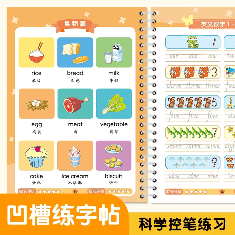 楚文举图书儿童凹槽练字帖幼小衔接内页（细节图 1）