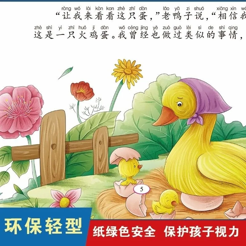 安徒生格林童话一千零一夜