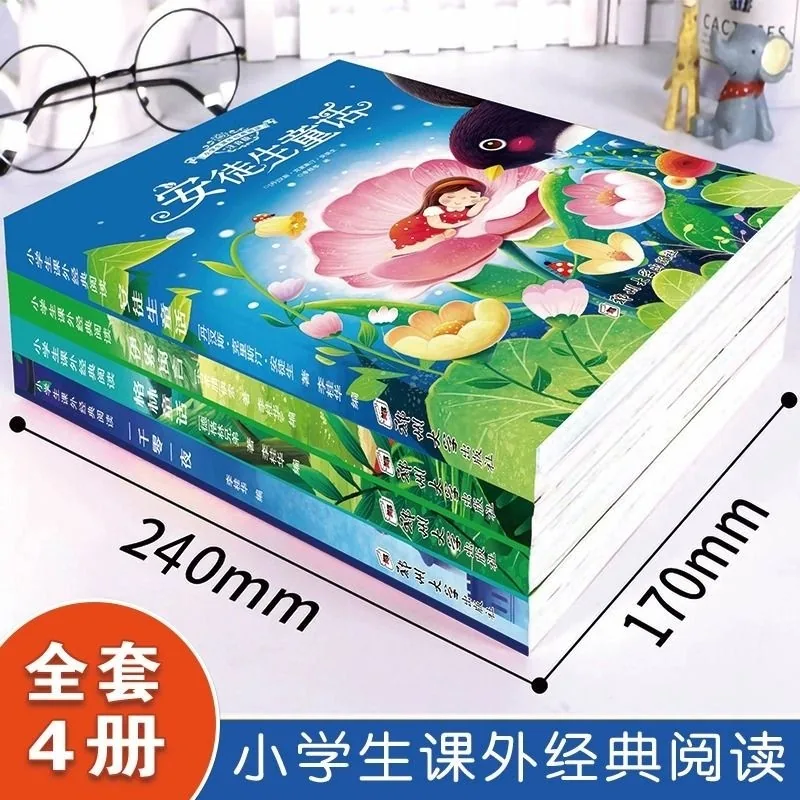 安徒生格林童话一千零一夜一二三年级必读三本合订（细节图 2）