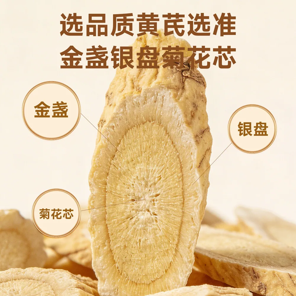 陇济堂黄芪切片200g
