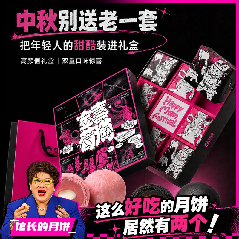 精益珍金喜莓满糕点礼盒蛋黄草莓流心月饼（细节图 1）