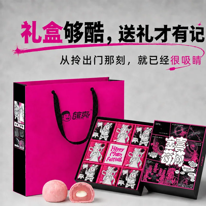 精益珍金喜莓满糕点礼盒蛋黄草莓流心月饼（细节图 2）