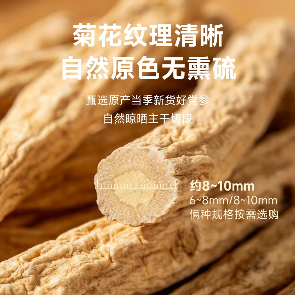 陇济堂党参条主根原切500g袋装（细节图 2）