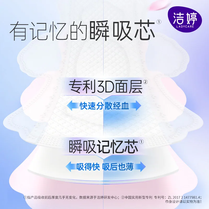 洁婷全家福卫生巾任选6件赠4件组合装（细节图 2）