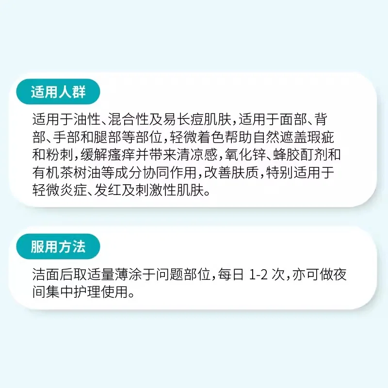 CMD植优然茶树油锌软膏15ml一支（细节图 1）
