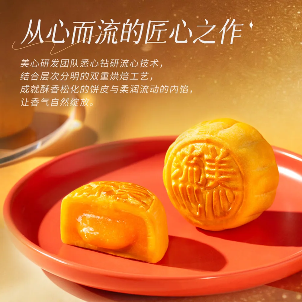 香港美心流心奶黄月饼360g