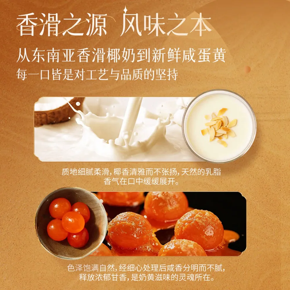 香港美心流心奶黄月饼360g礼盒（细节图 1）