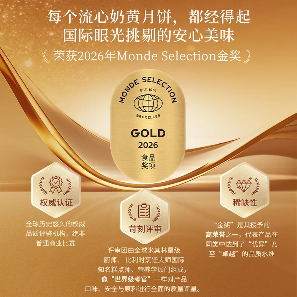 香港美心流心奶黄月饼360g礼盒（细节图 2）