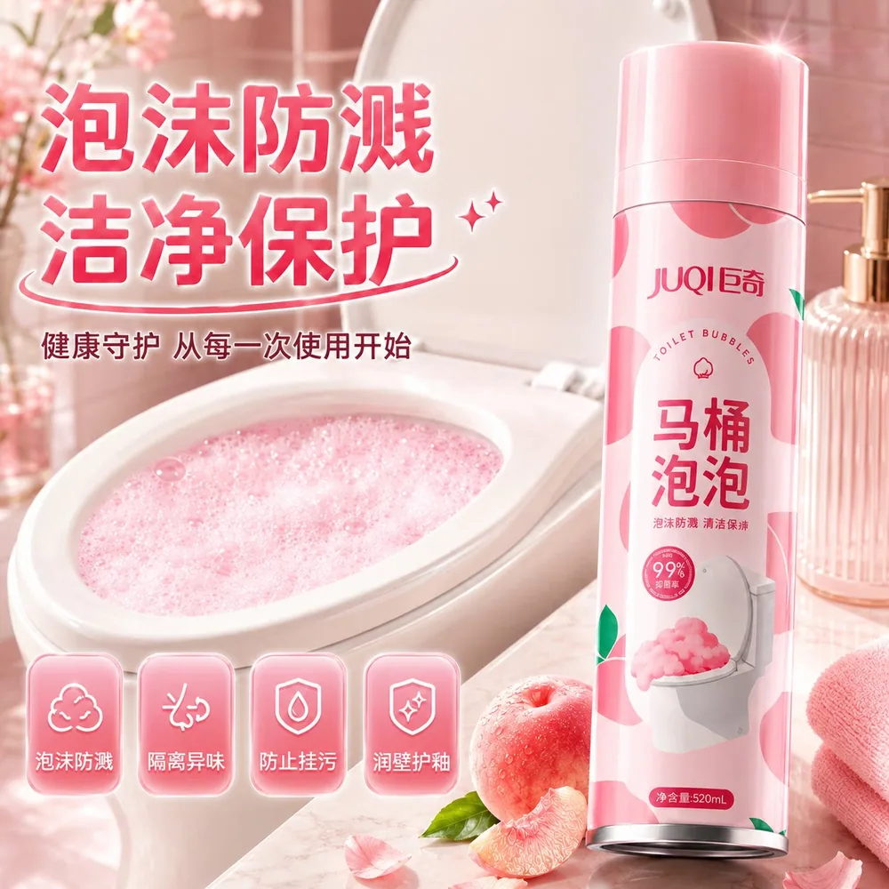 巨奇严选马桶泡沫清洁剂650ML瓶装