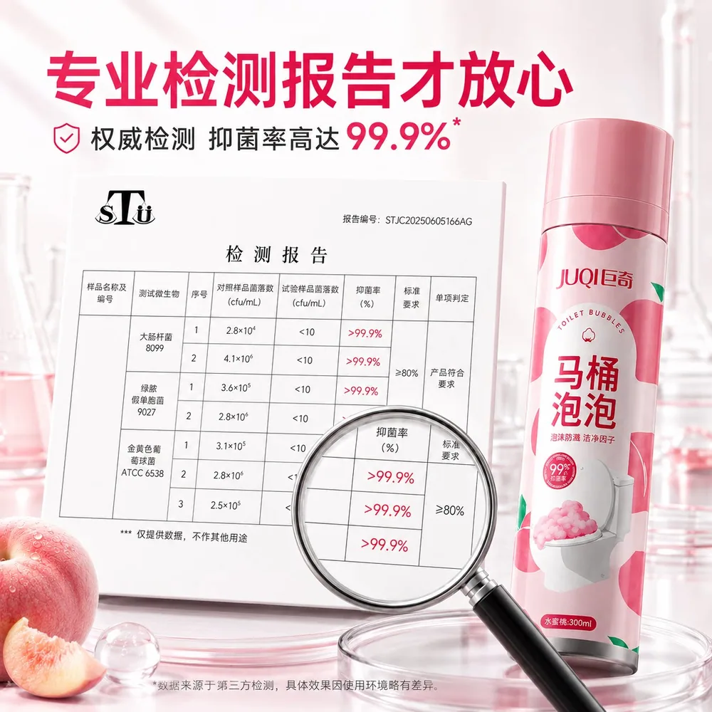 巨奇严选马桶泡沫清洁剂650ML瓶装（细节图 1）