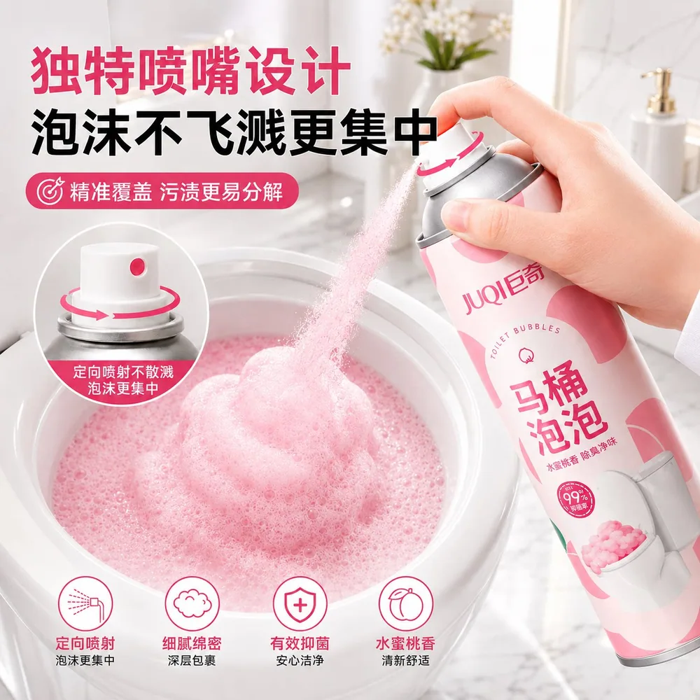 巨奇严选马桶泡沫清洁剂650ML瓶装（细节图 2）