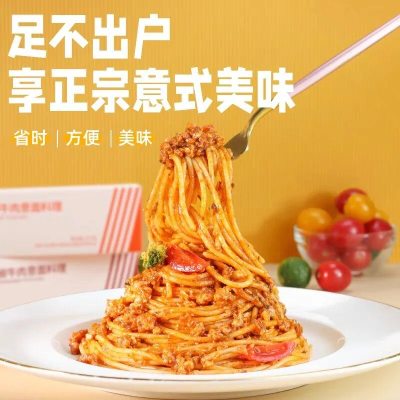 王红升食品经典意大利面4盒装含酱包（细节图 2）