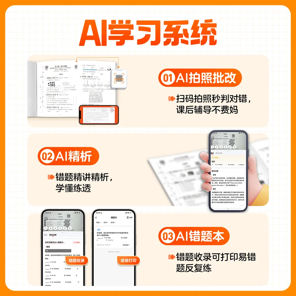 学而思小学26秋季周末小测卷语文数学英语（细节图 2）