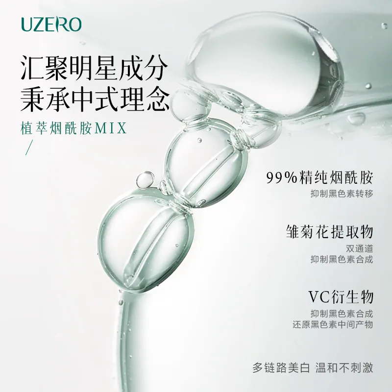 优资莱白玉水乳霜套装水乳霜三件（细节图 1）