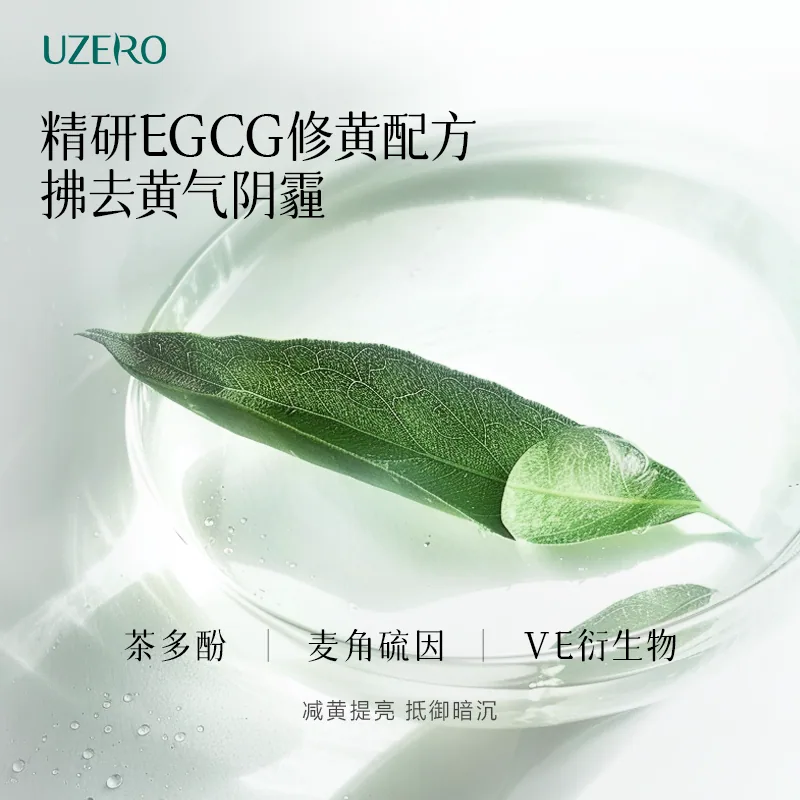 优资莱白玉水乳霜套装水乳霜三件（细节图 2）