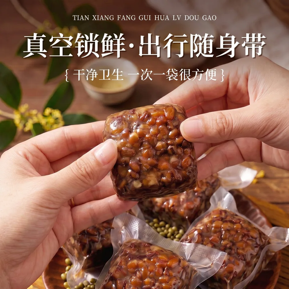 天香坊老式桂花绿豆糕500g独立小包装（细节图 1）