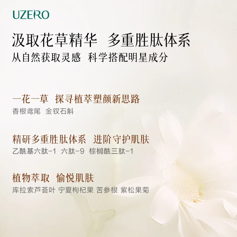 松山水乳紧致抗皱护肤套装水乳两件（细节图 2）