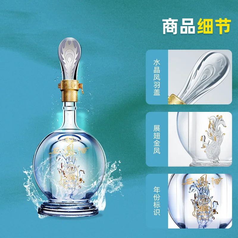 西凤酒20年窖藏45/52度纯口粮酒瓶身（细节图 1）